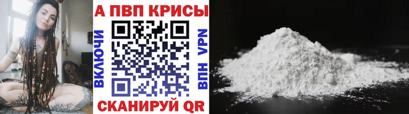 закладка  Туапсе  A-PVP VHQ 