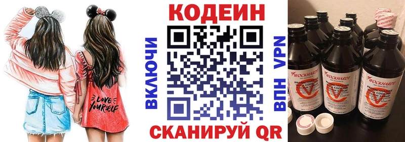 наркошоп  Туапсе  Кодеиновый сироп Lean Purple Drank 