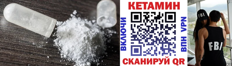 это официальный сайт  Туапсе  Кетамин VHQ 