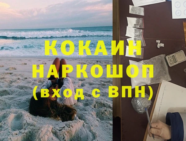 мефедрон VHQ Новочеркасск