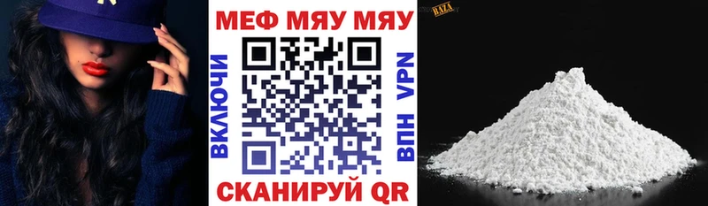 Меф мяу мяу кристаллы Туапсе